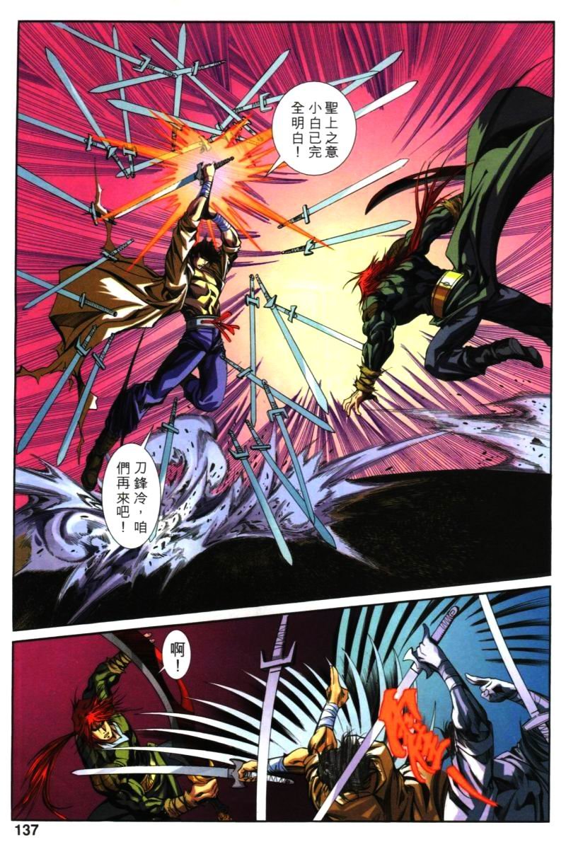 第33话