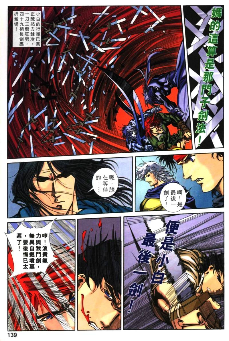 第33话