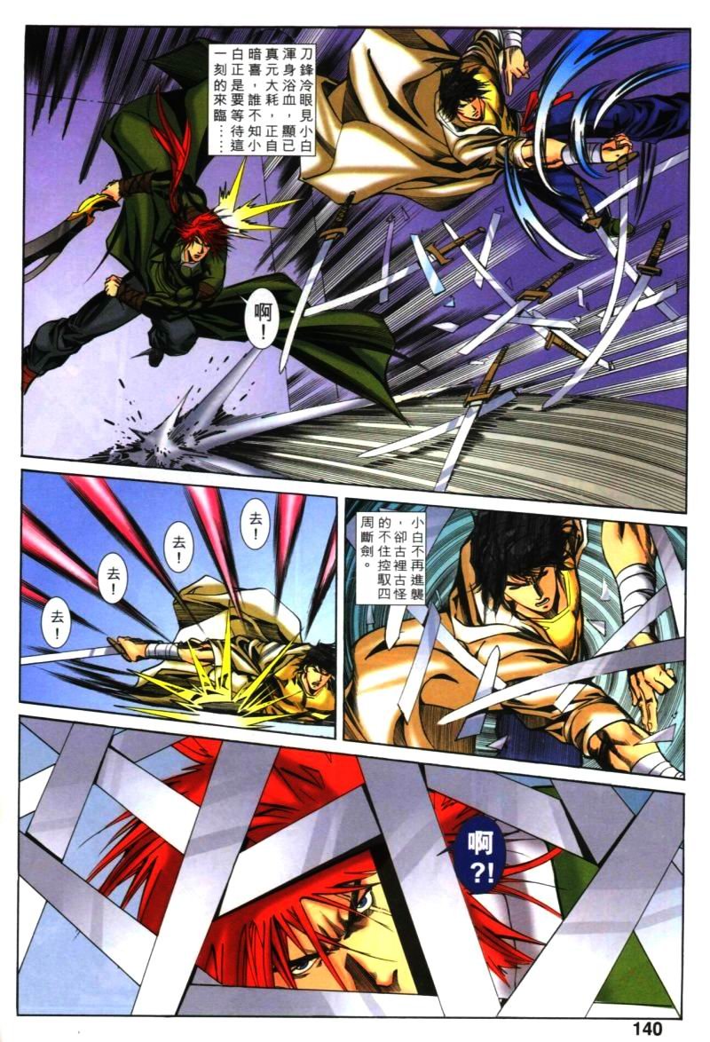 第33话
