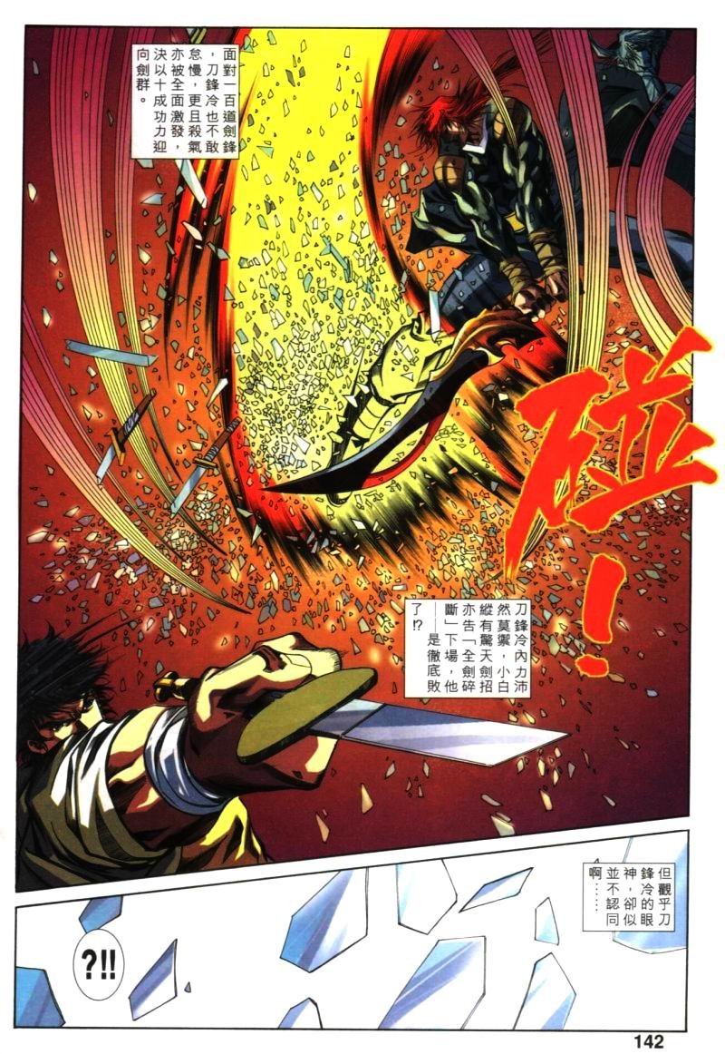 第33话
