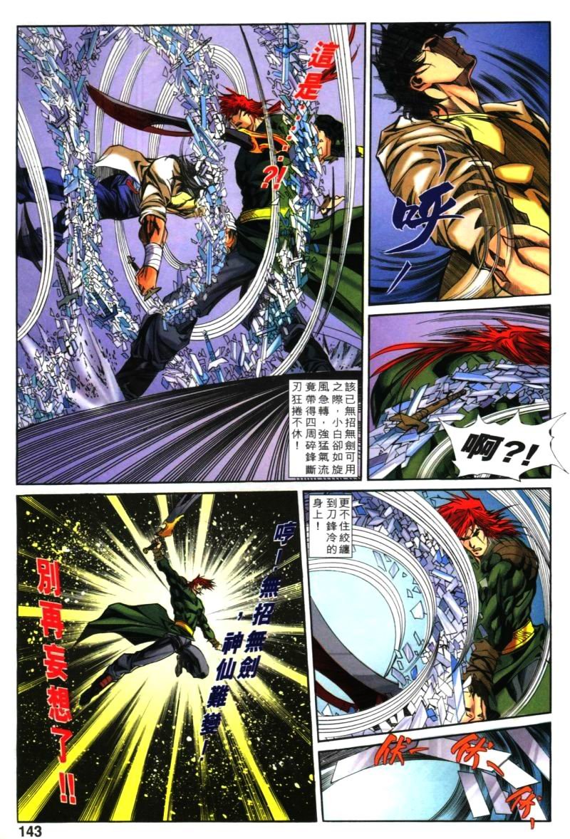 第33话