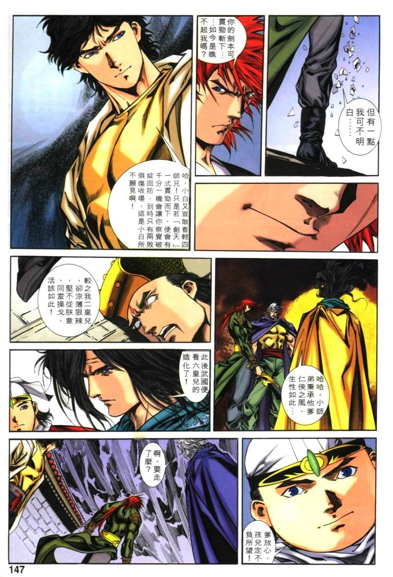 第33话