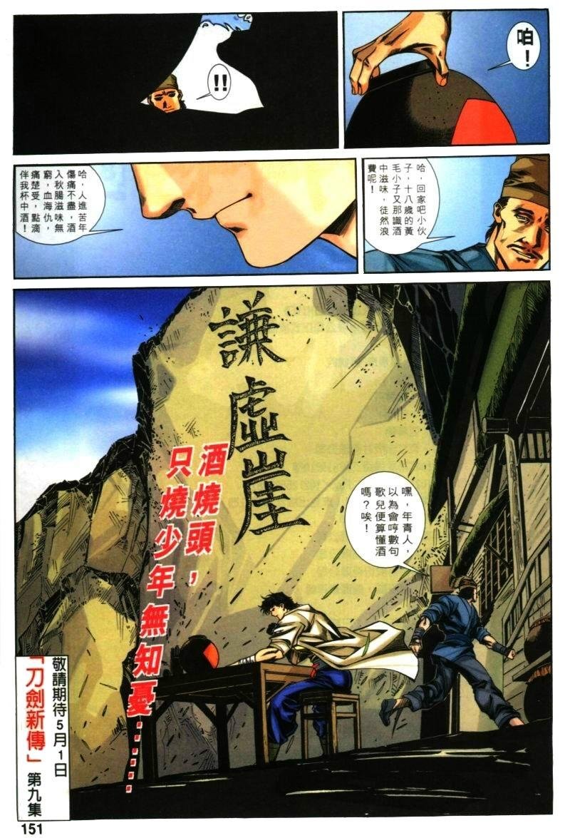 第33话
