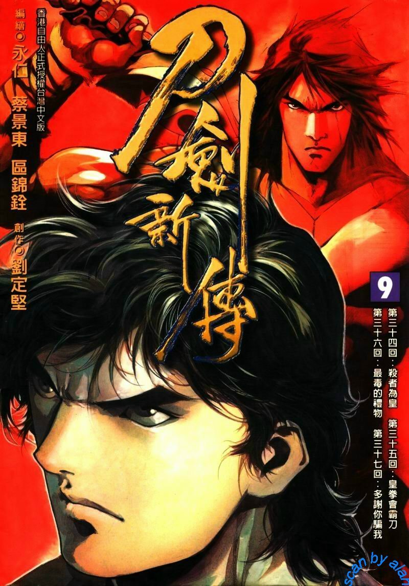 第34话
