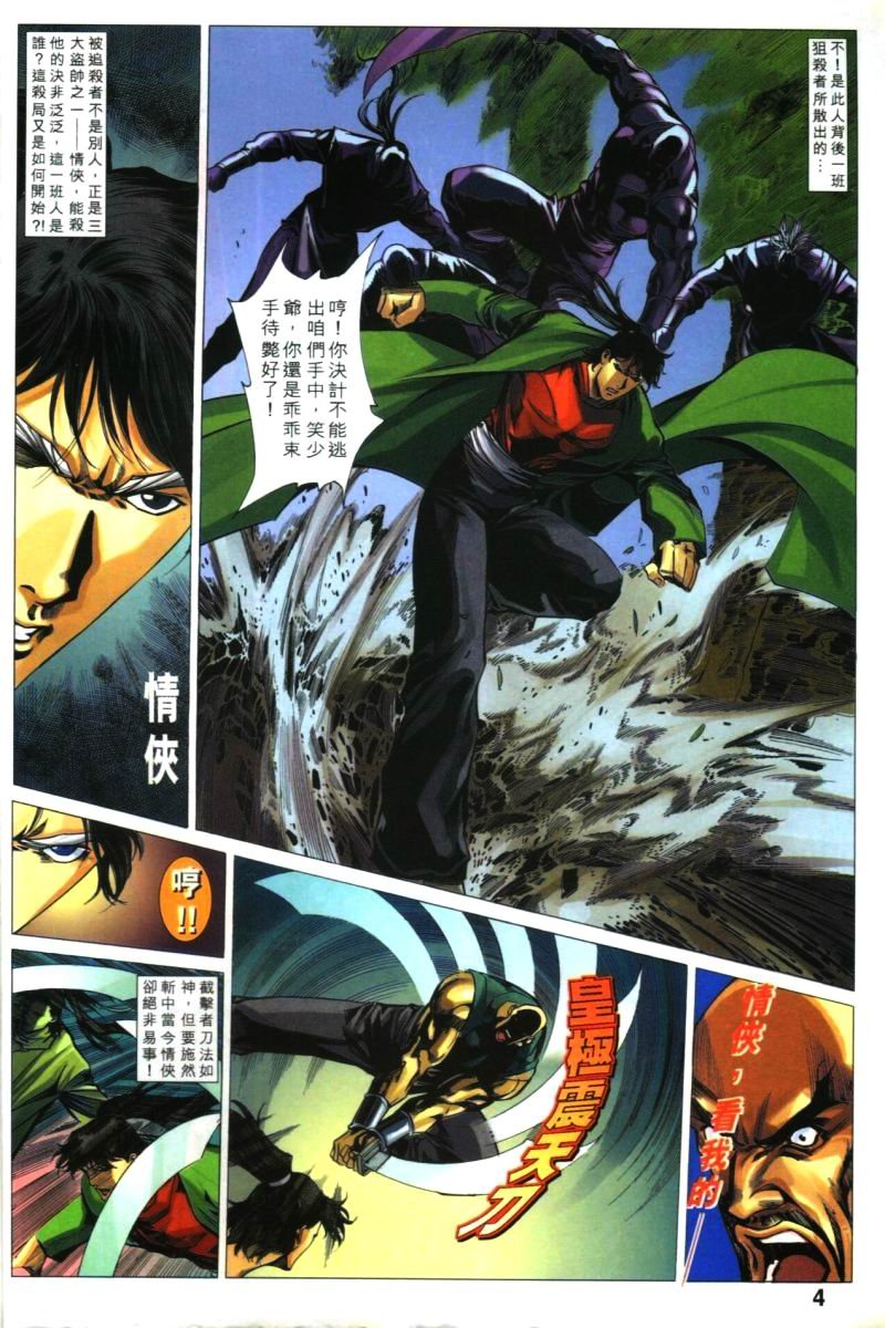 第34话