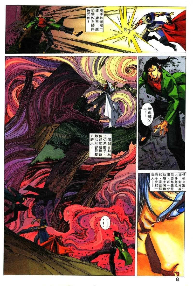 第34话