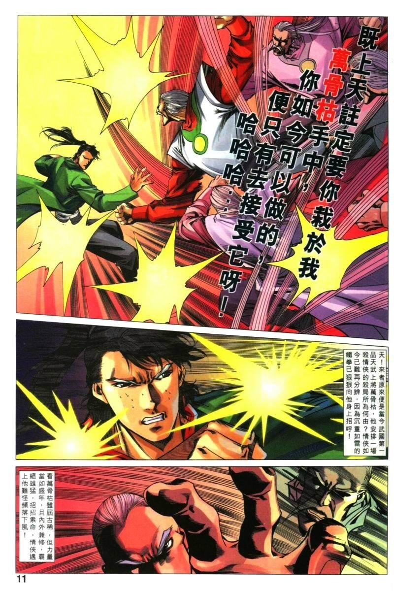 第34话