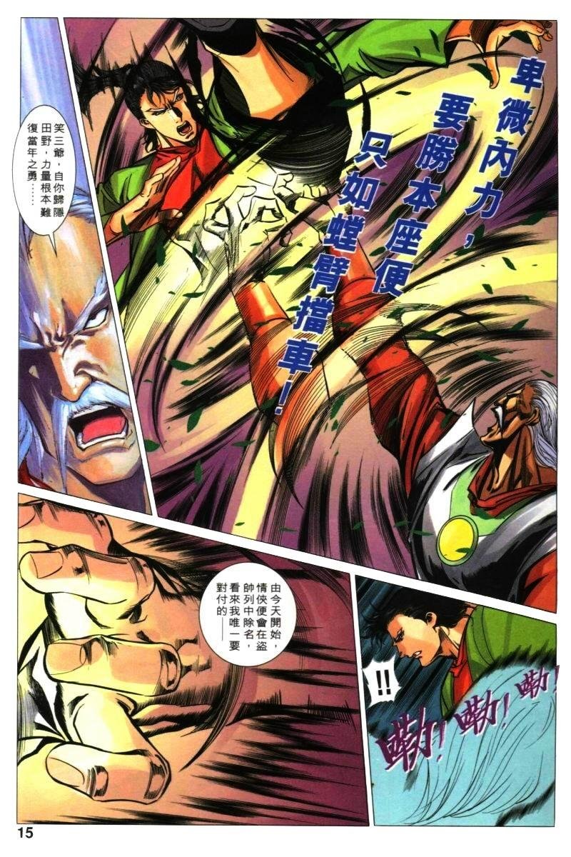 第34话