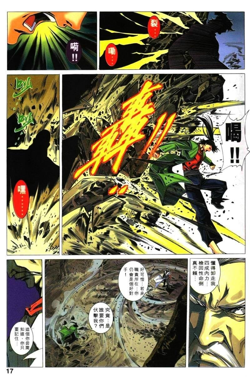 第34话