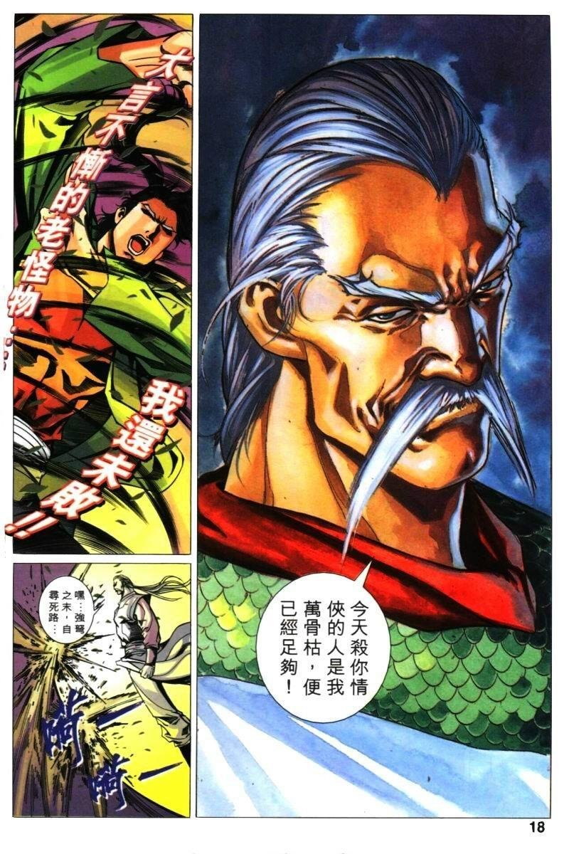 第34话