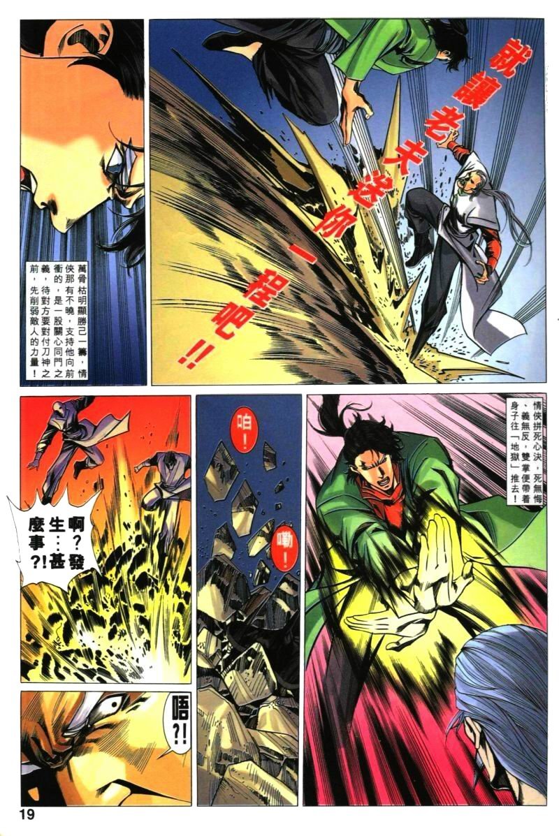 第34话