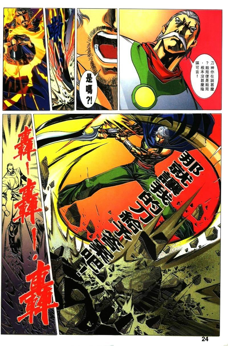 第34话