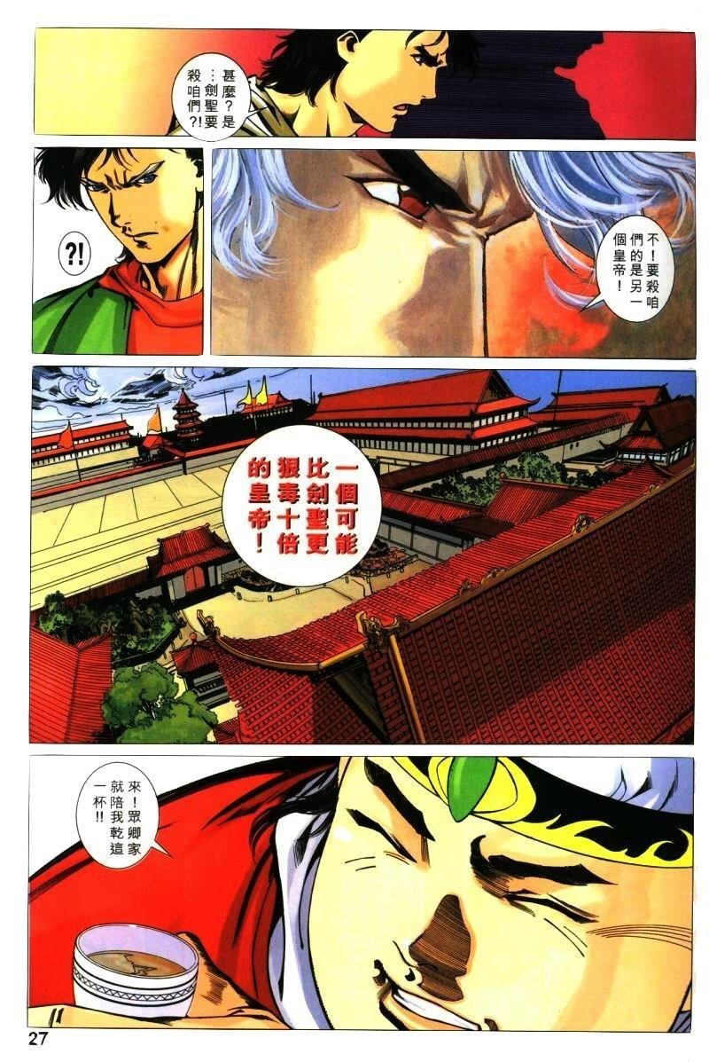 第34话
