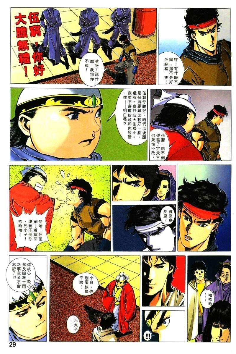 第34话