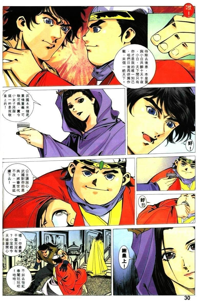 第34话