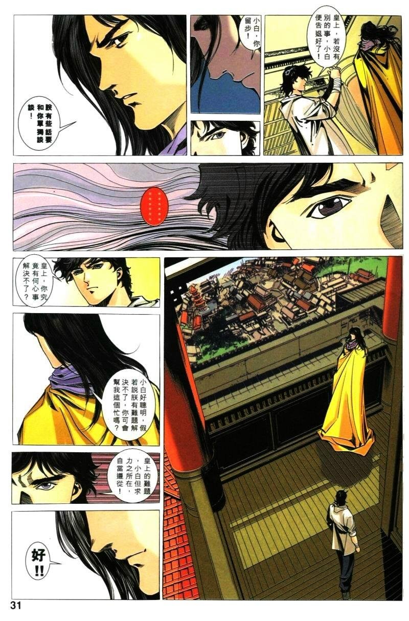 第34话