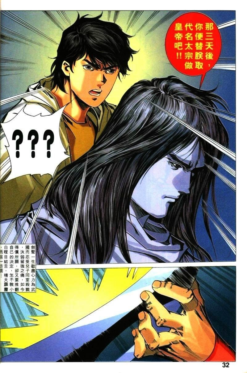 第34话