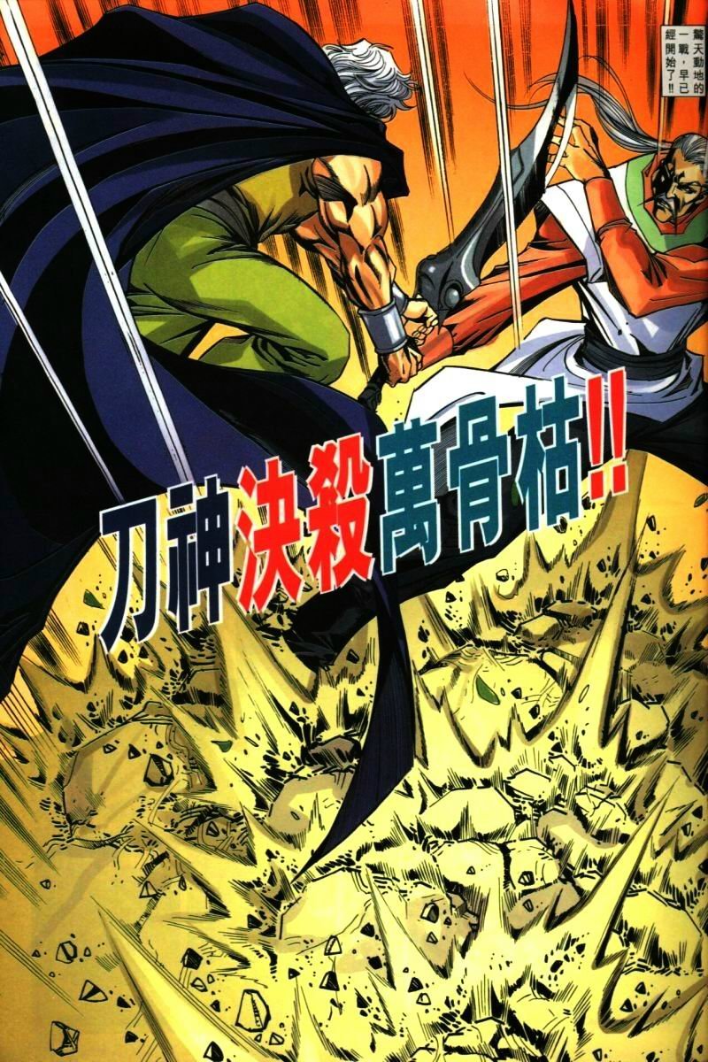 第34话