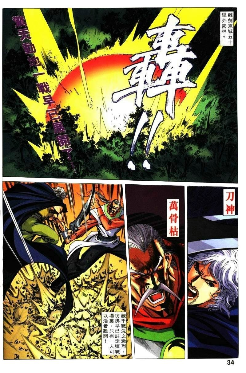 第35话