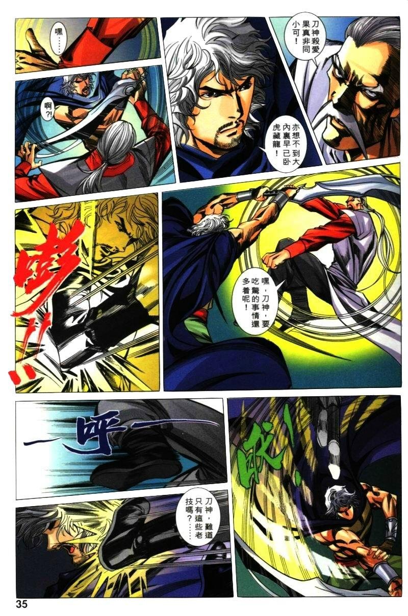 第35话