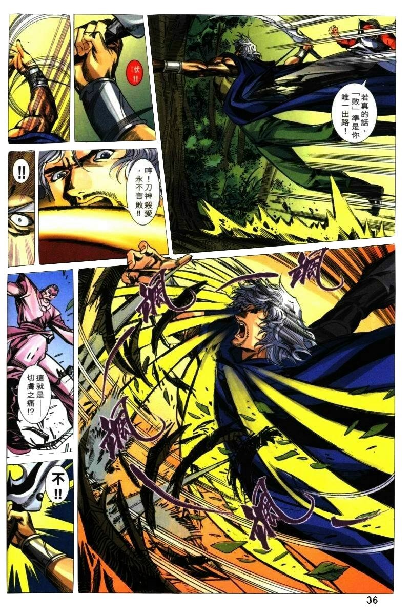 第35话