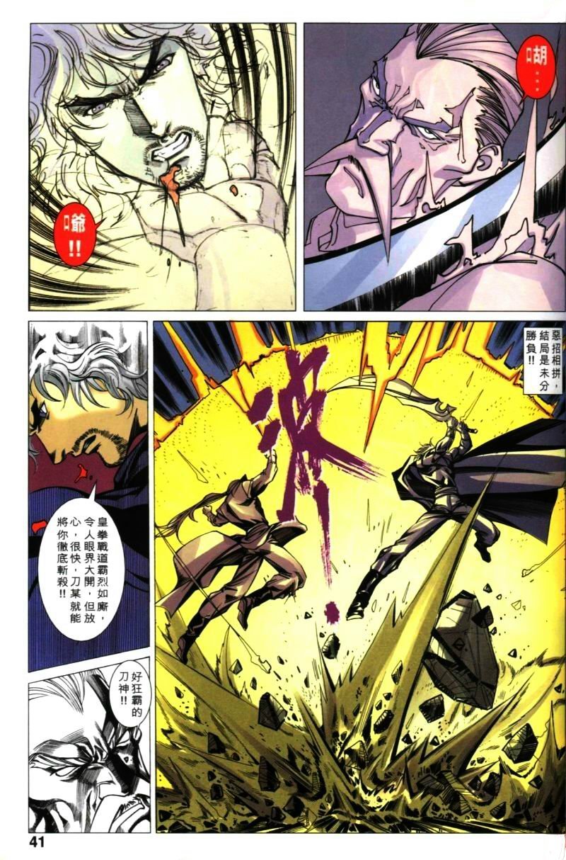 第35话