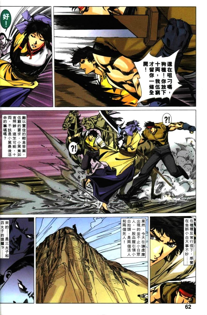第35话