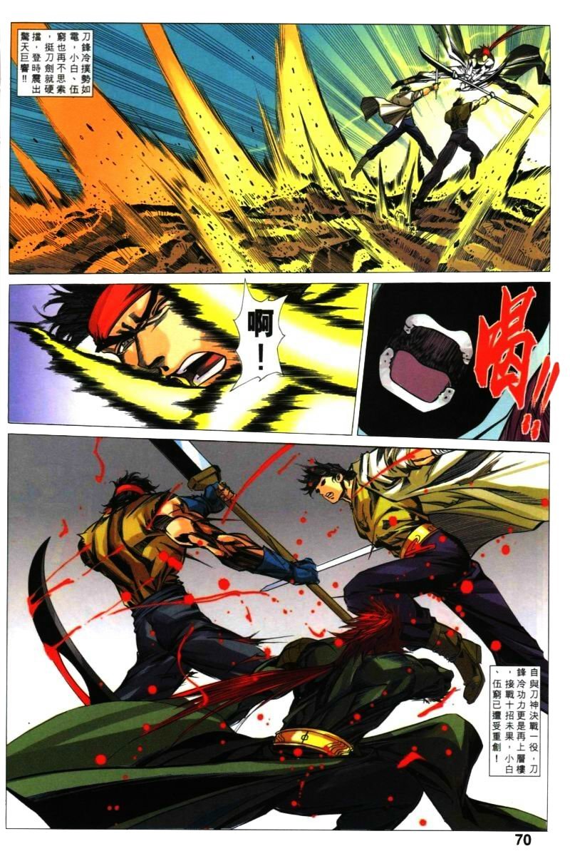 第36话