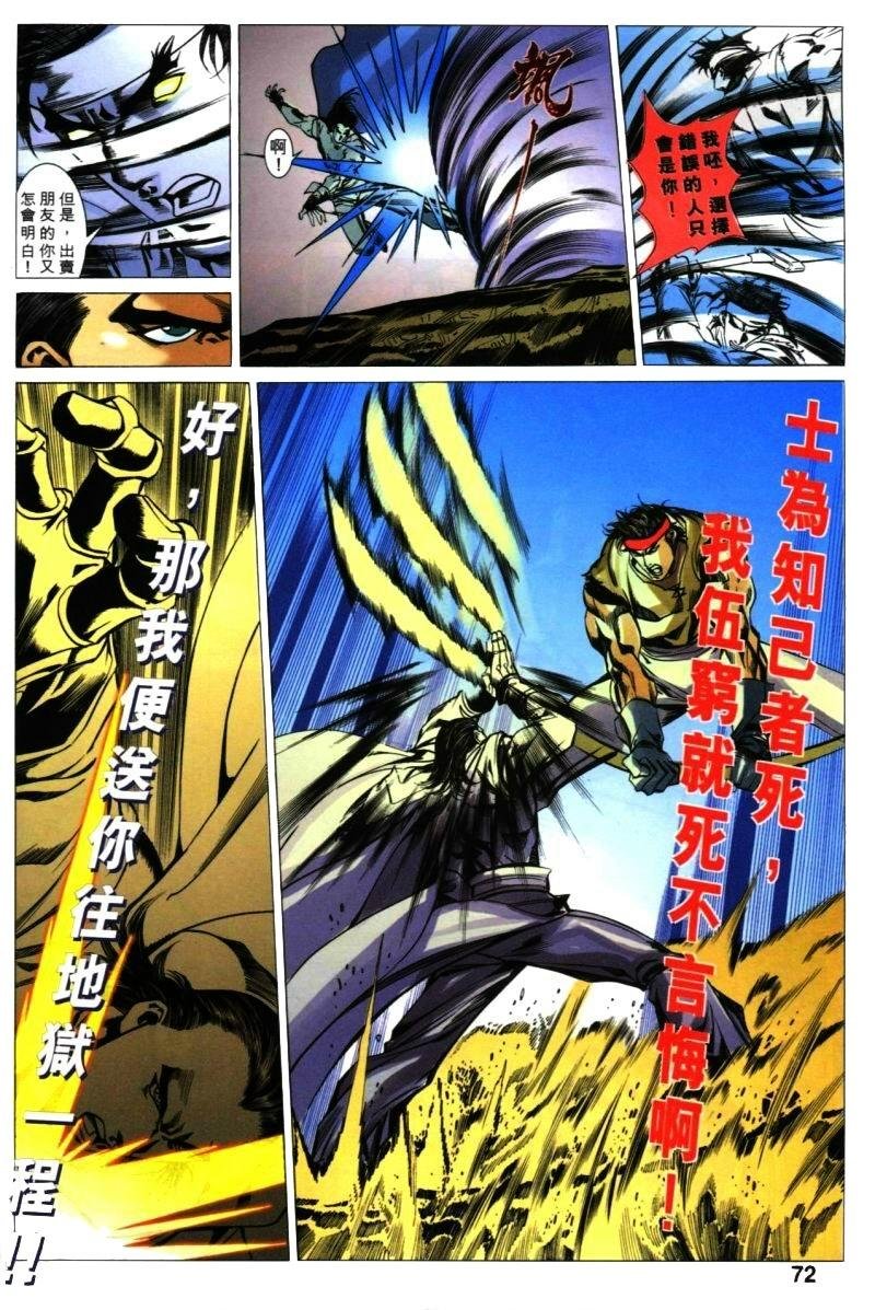 第36话