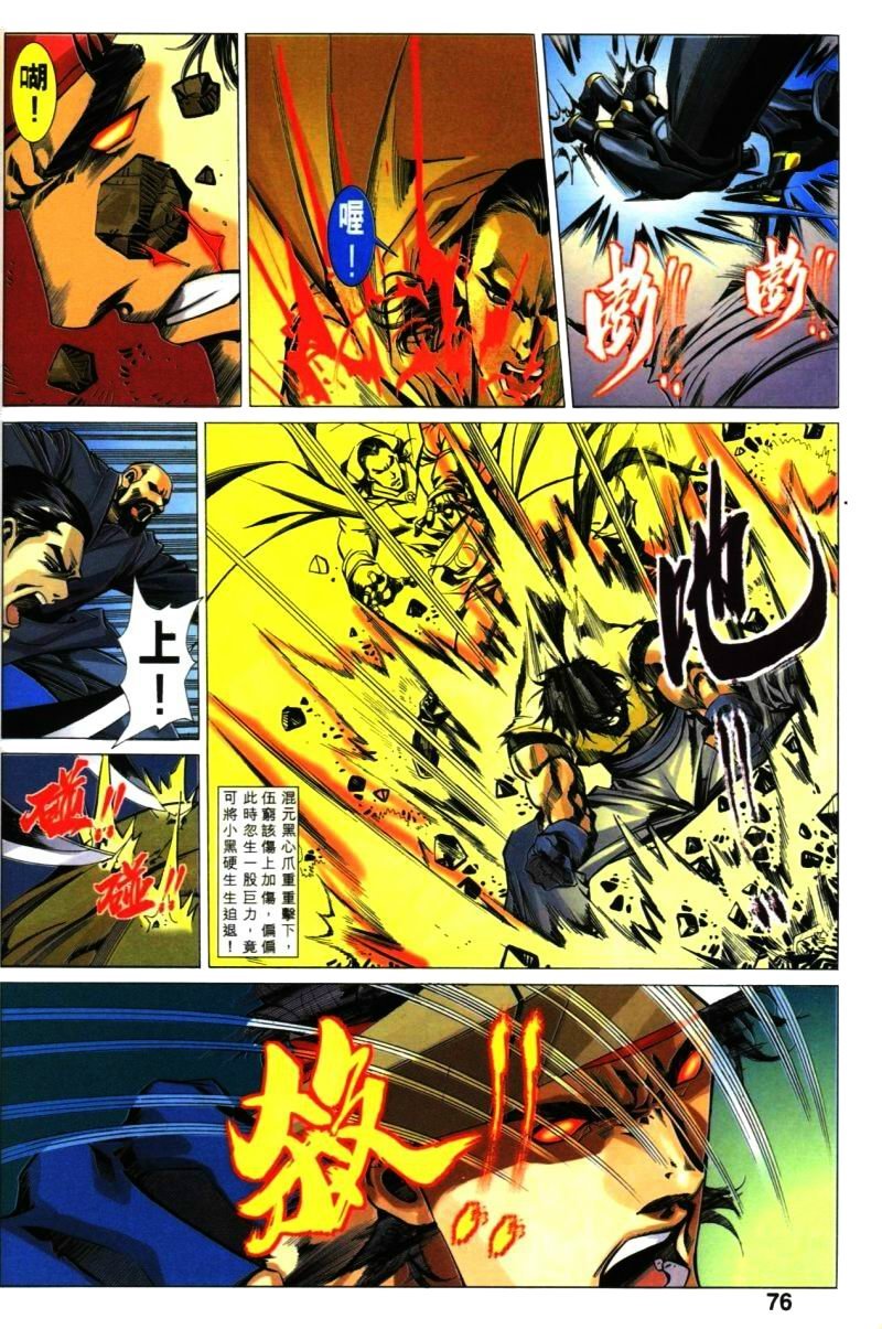 第36话