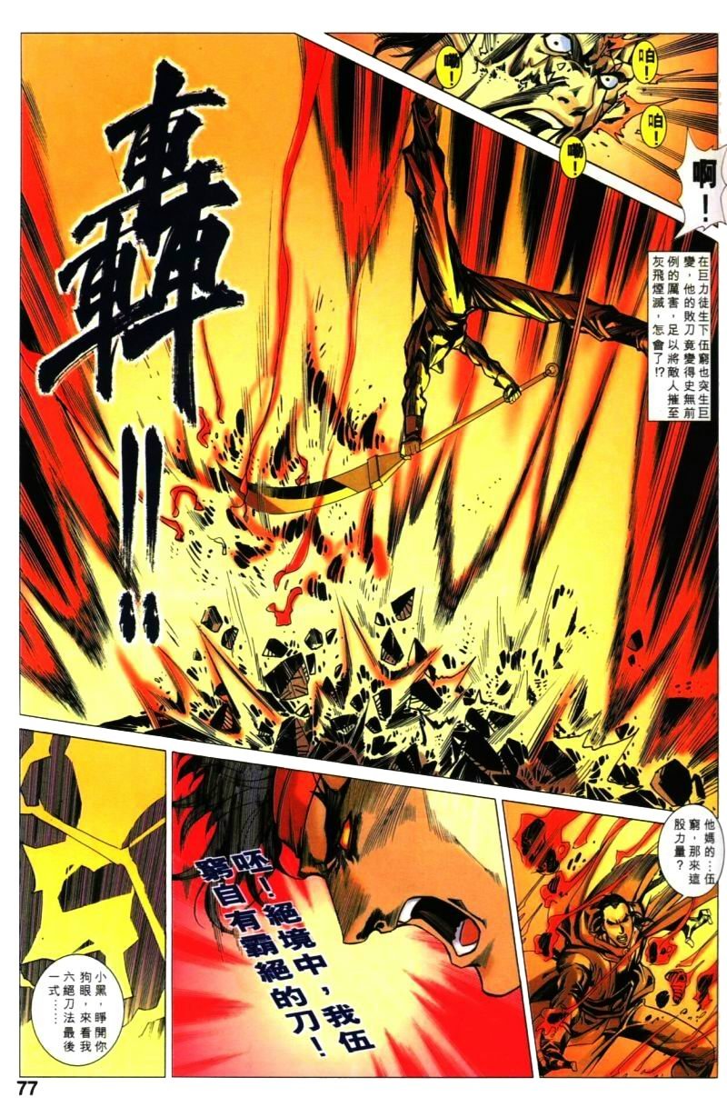 第36话