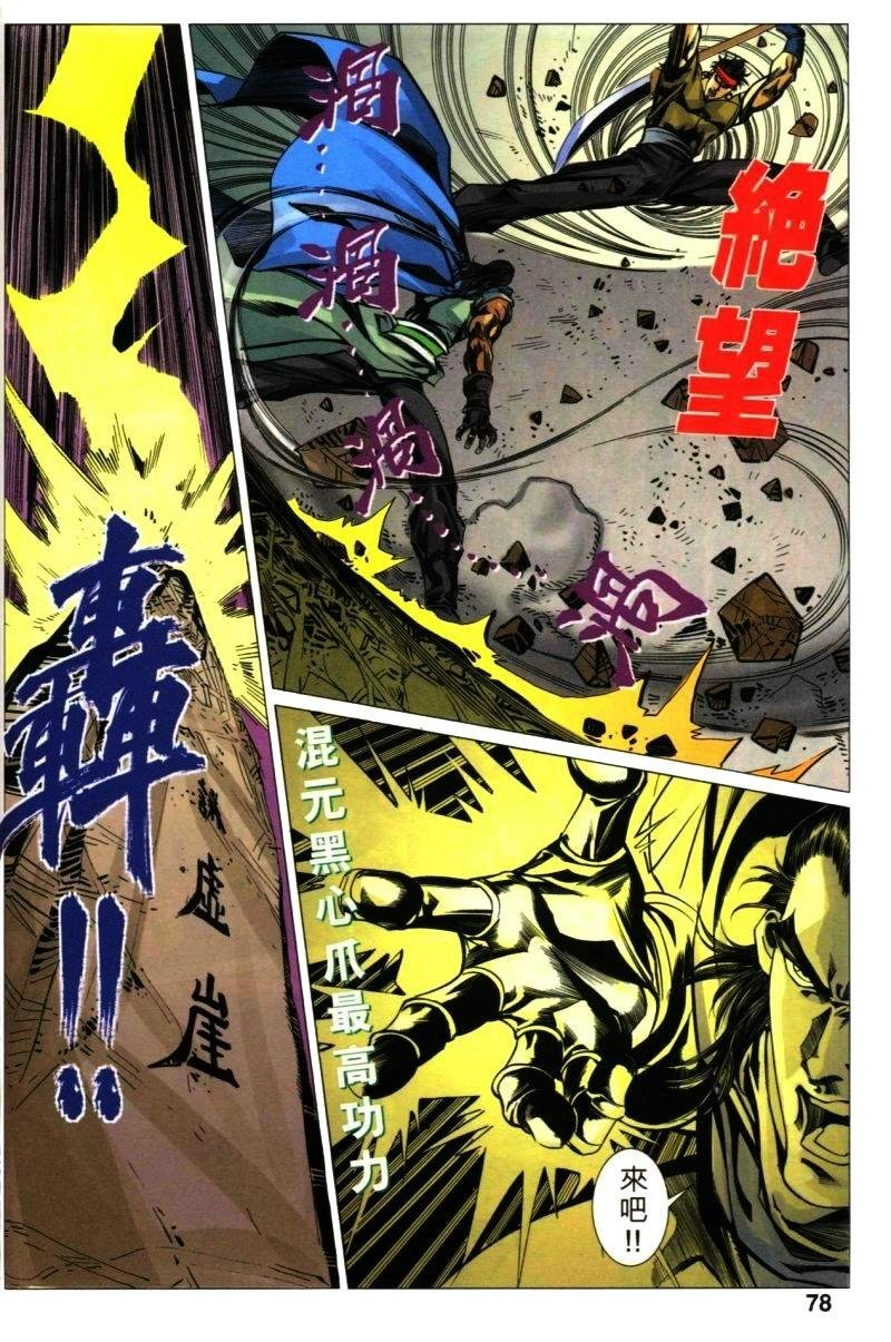 第36话