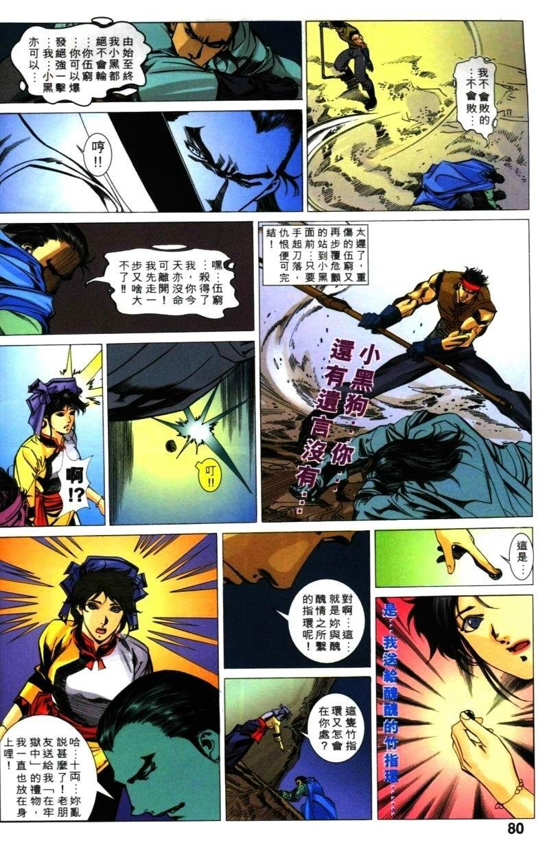 第36话