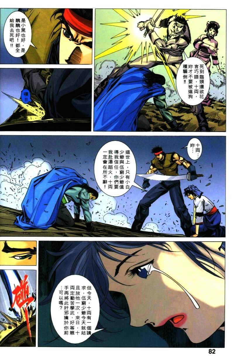 第36话