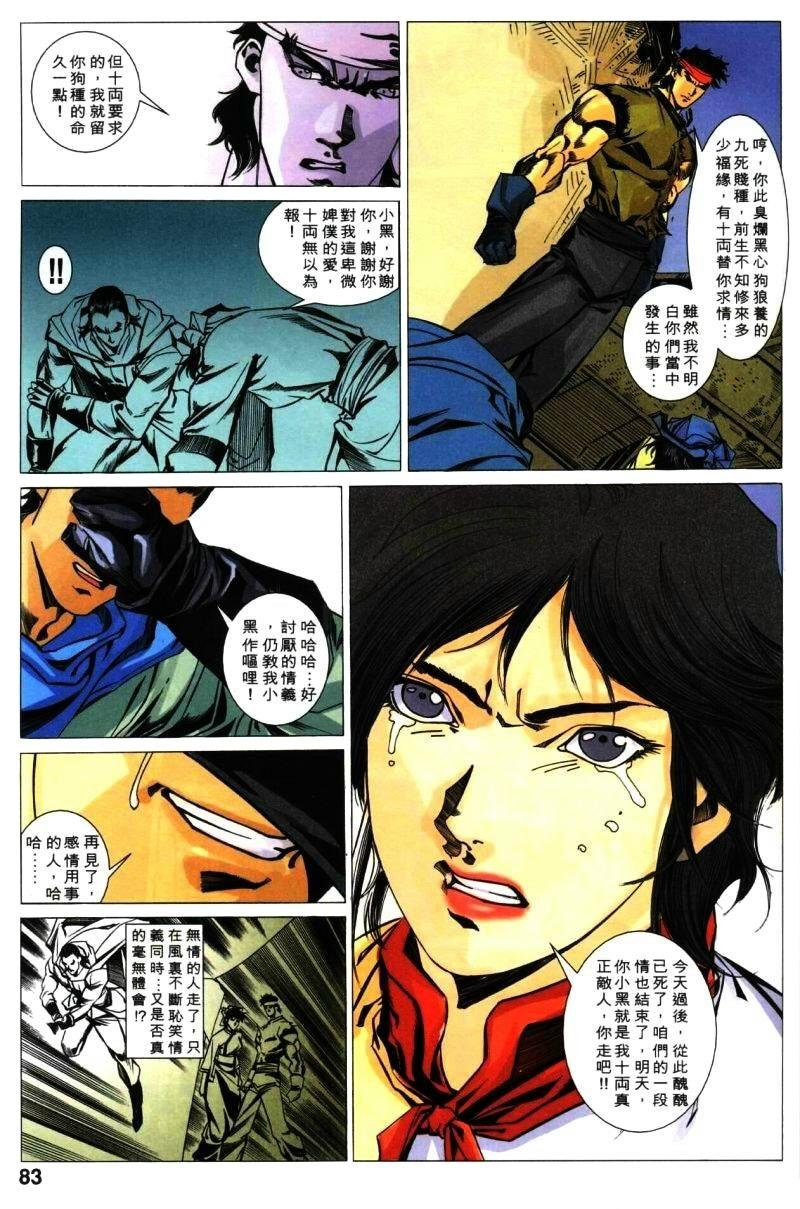 第36话