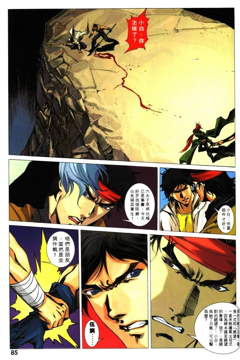 第36话