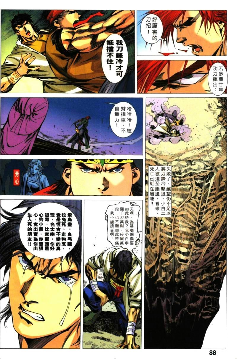 第36话