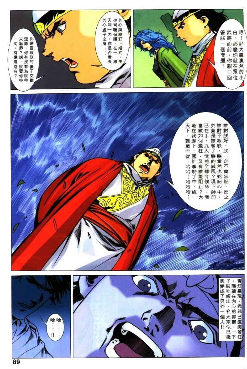 第36话