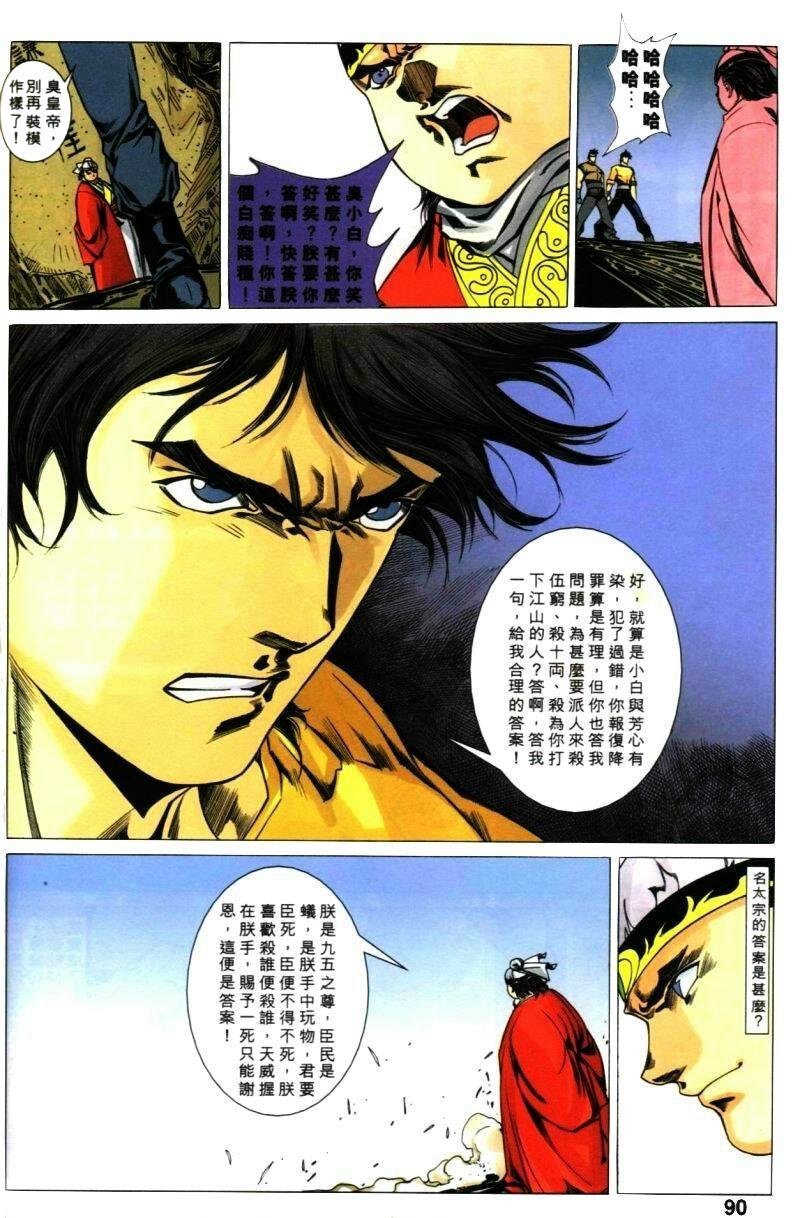 第36话