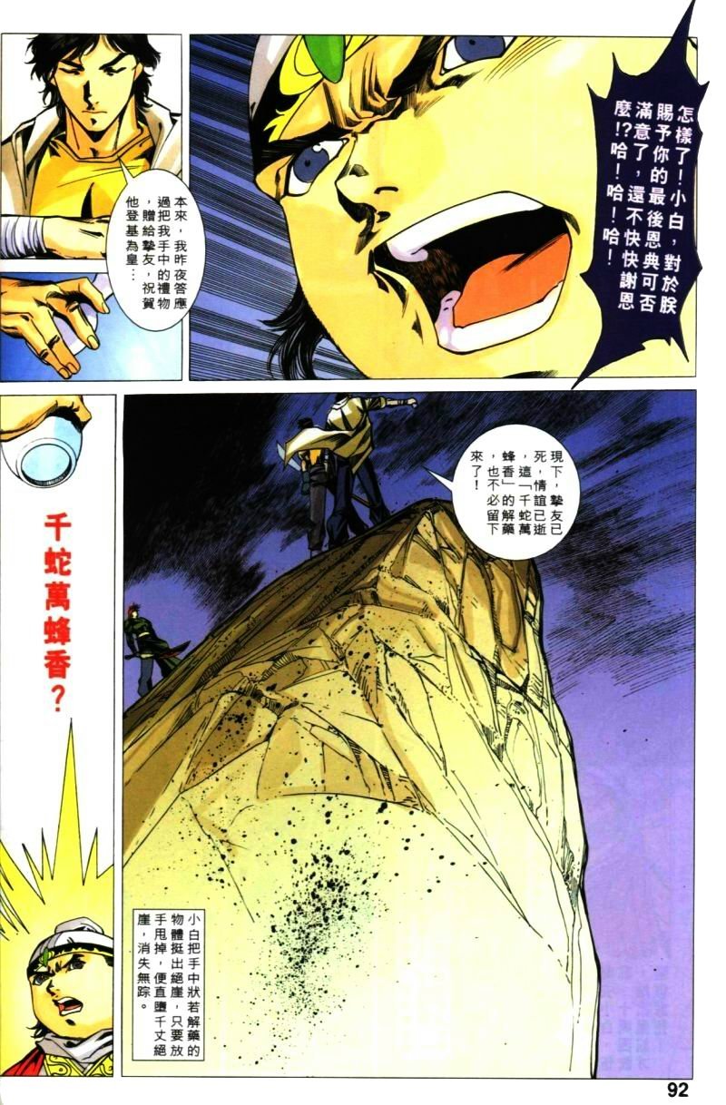 第36话