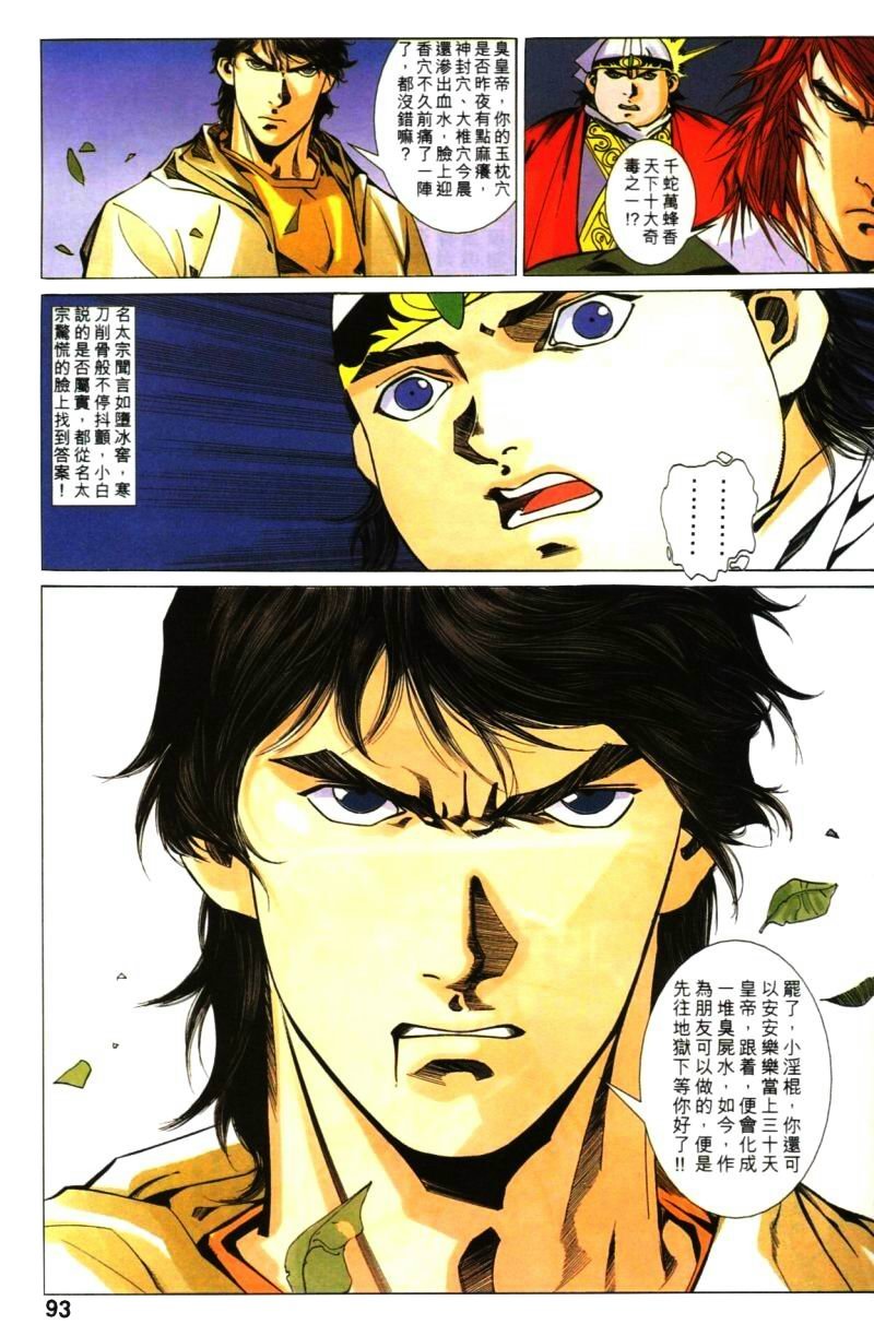 第36话