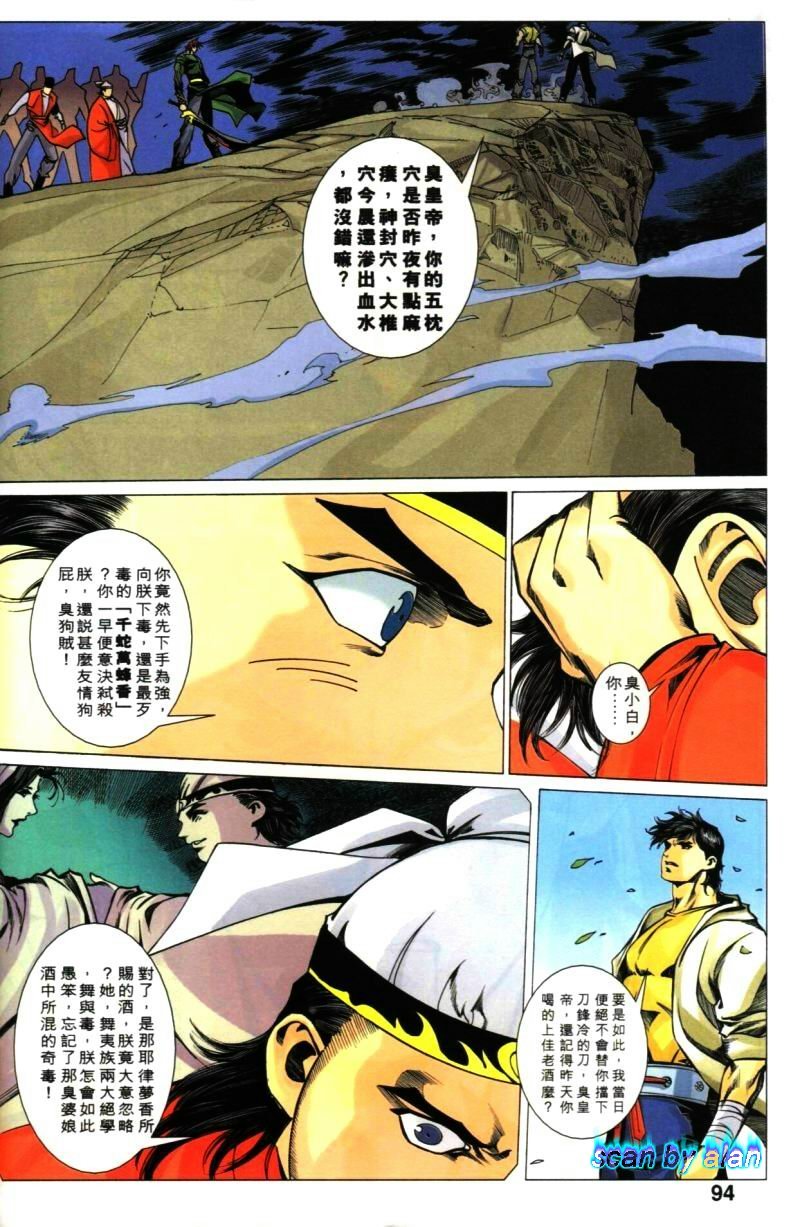 第37话