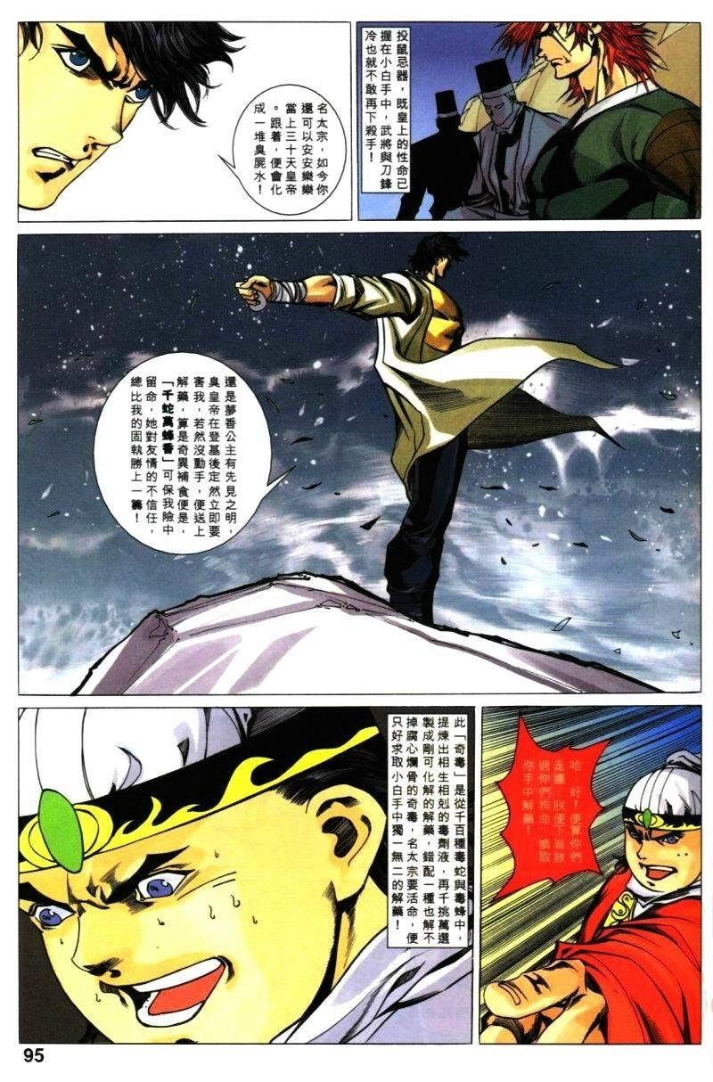 第37话
