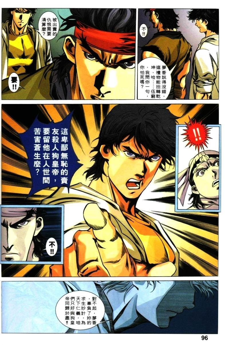 第37话