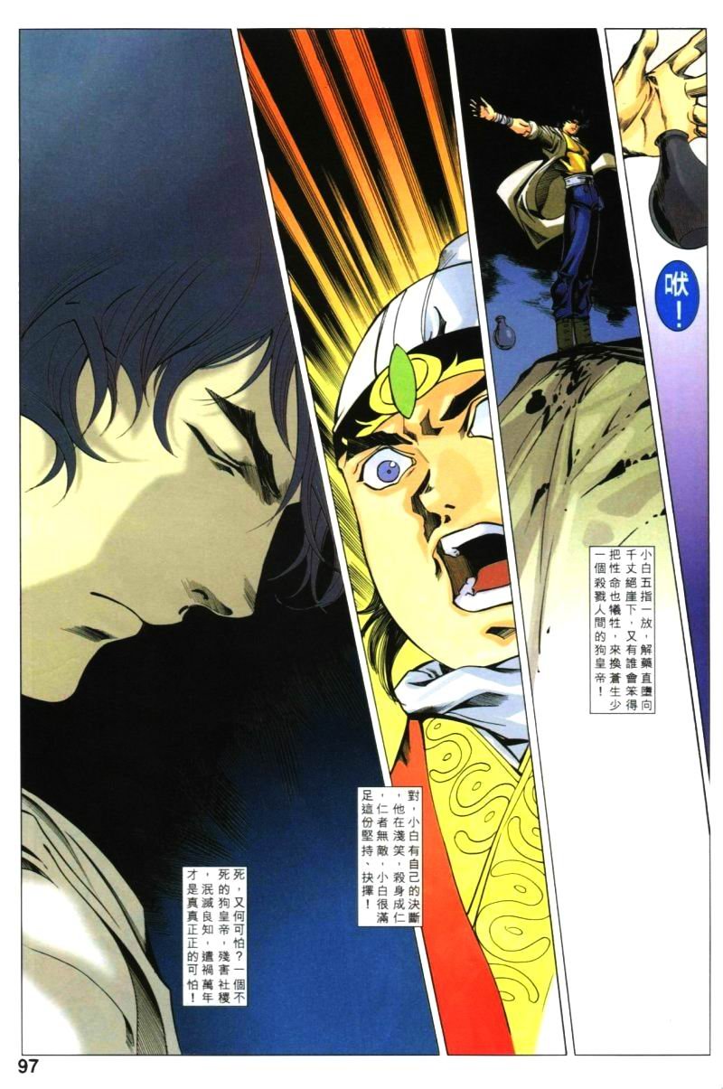 第37话
