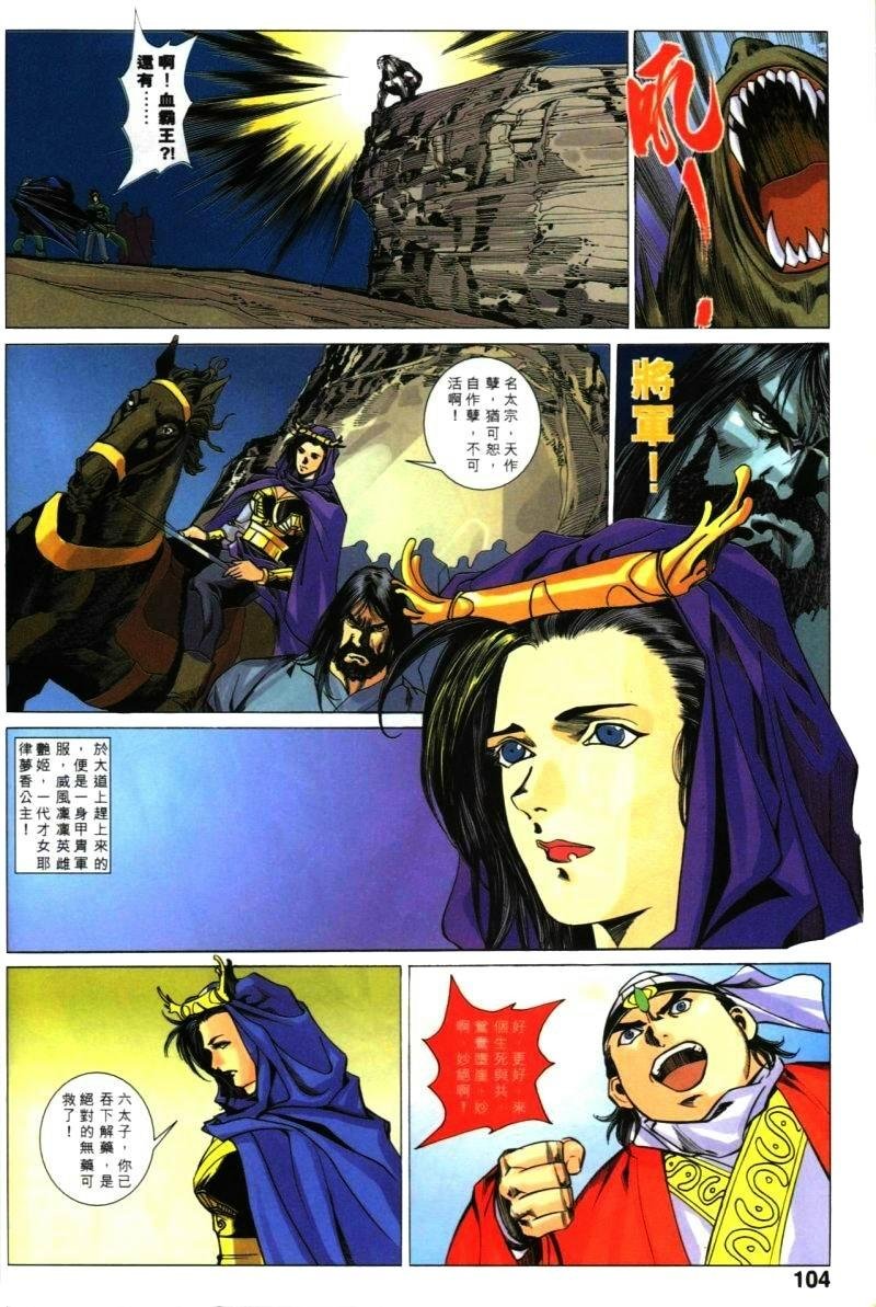 第37话