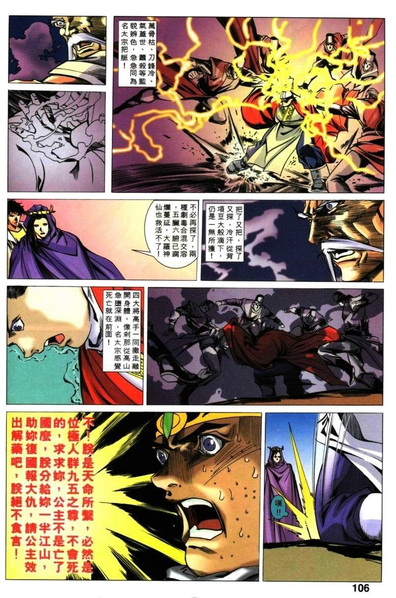 第37话