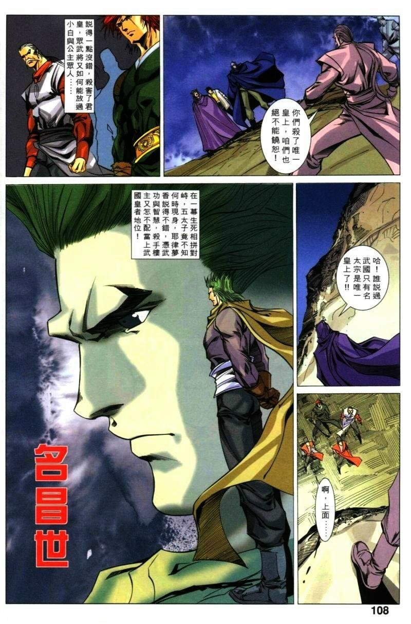 第37话