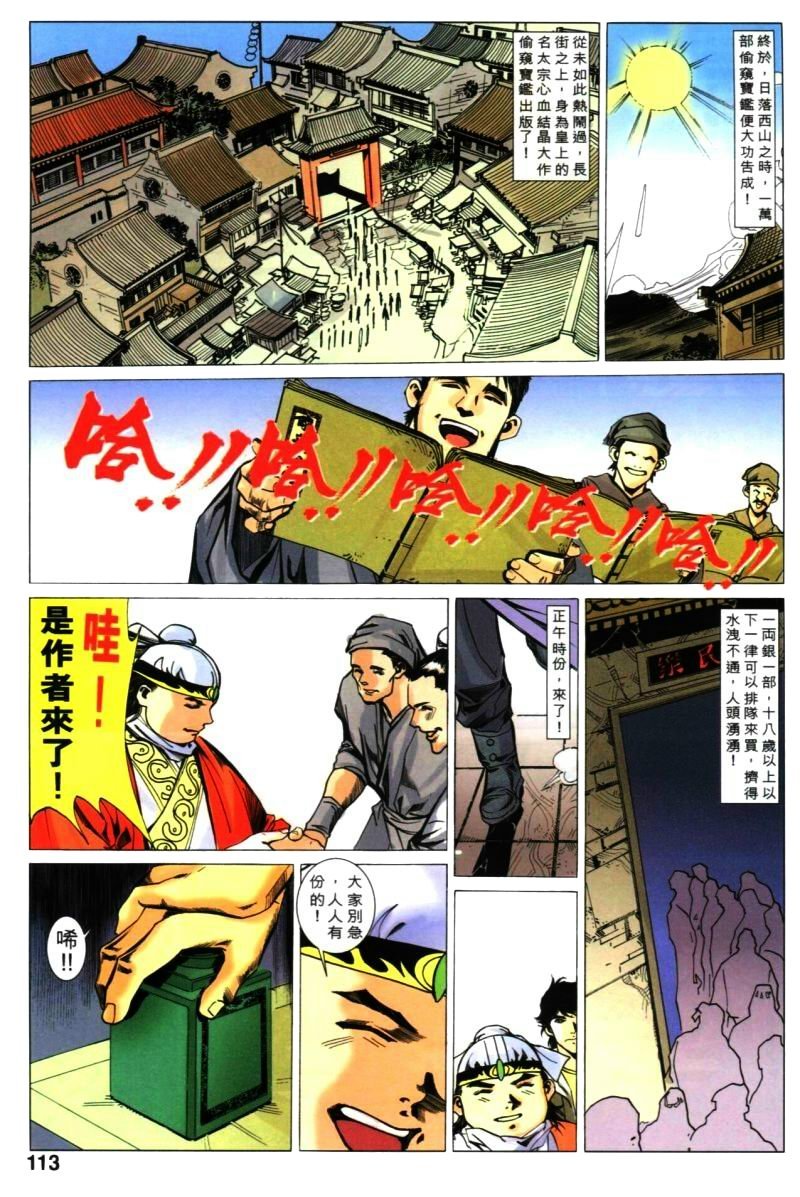 第37话