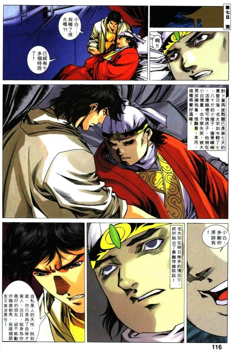第37话